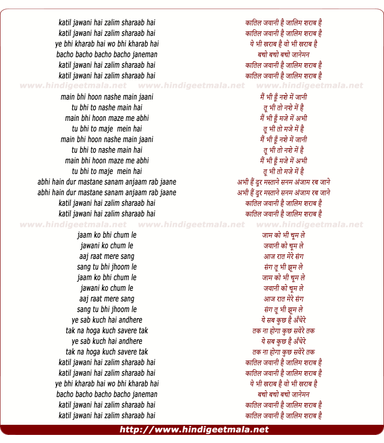 lyrics of song Katil Jawani Hai