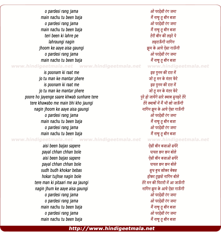 lyrics of song O Pardesi Rang Jama