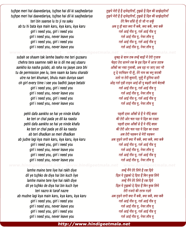 lyrics of song Girl I Need You