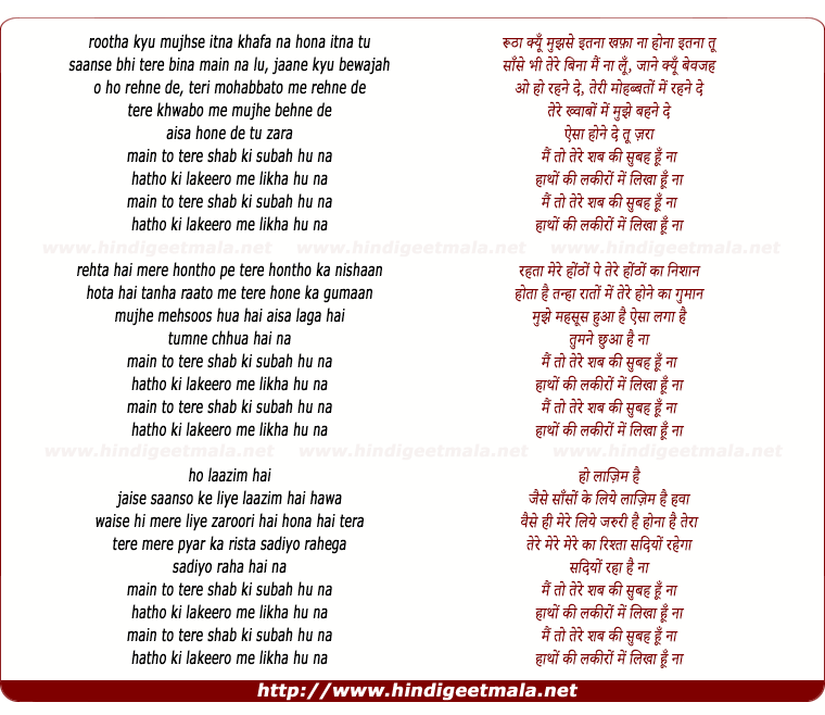 lyrics of song Rootha Kyu