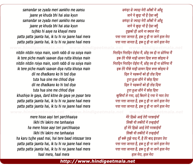 lyrics of song Tu Hi Naa Jane