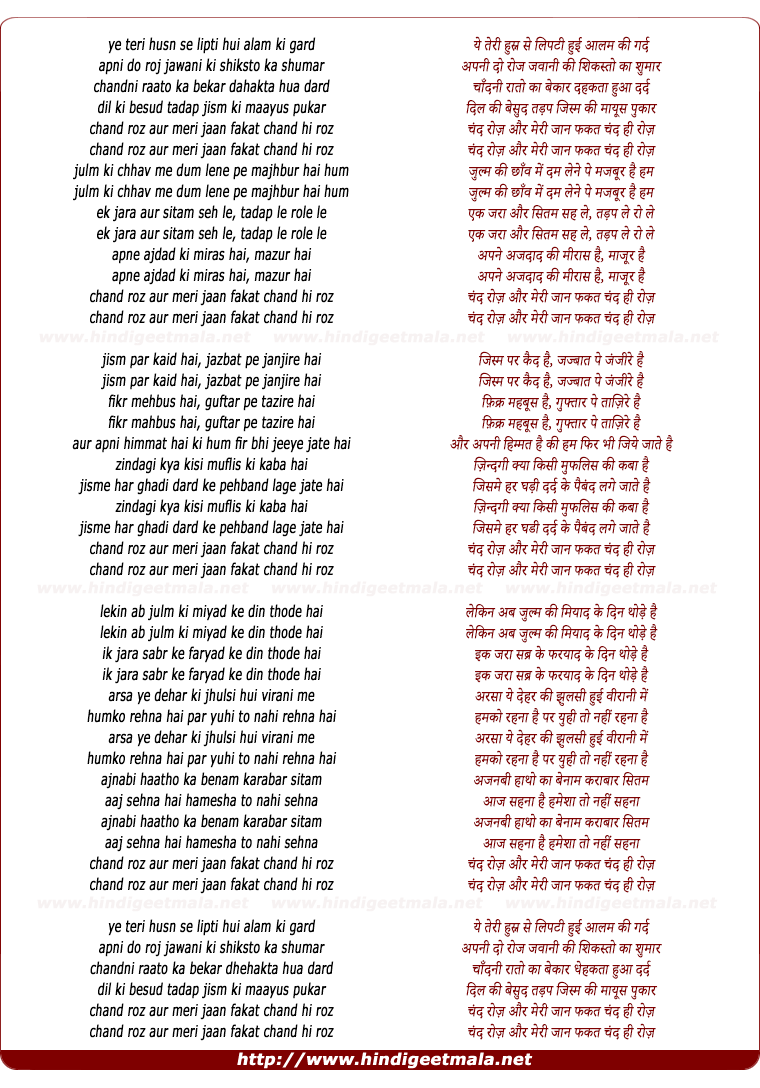 lyrics of song Bekaar Kutte