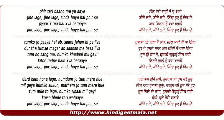 lyrics of song Phir Teri Bahon Me