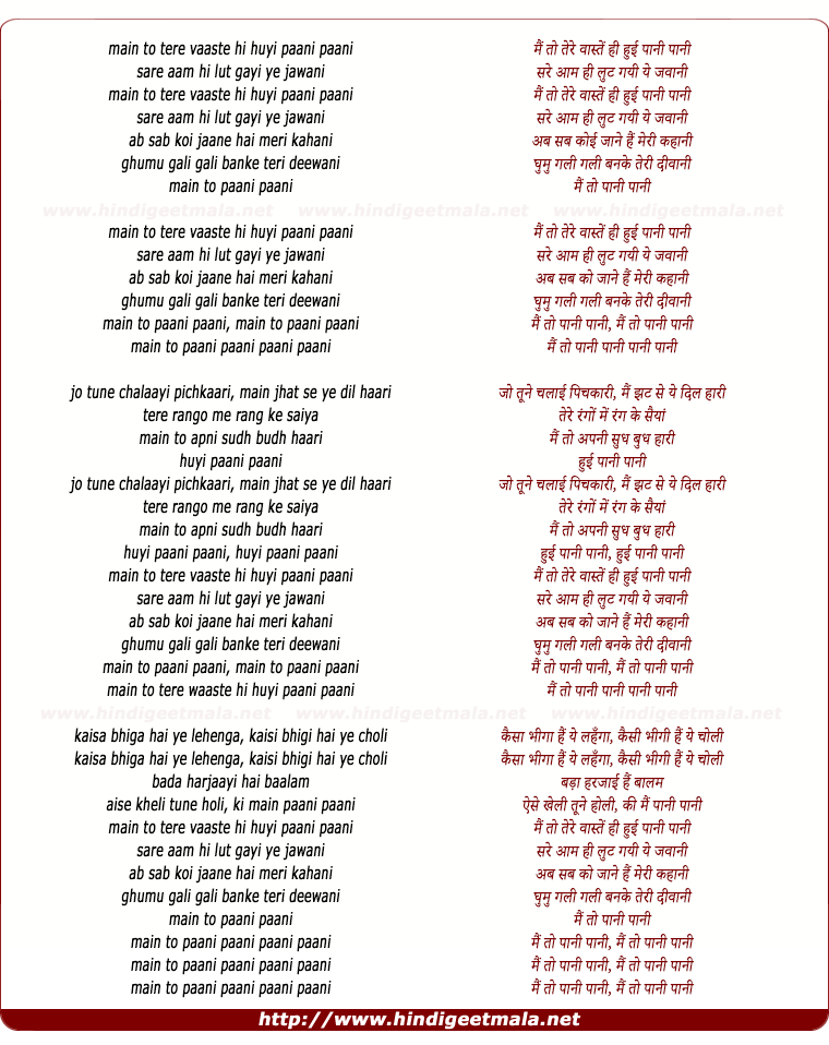 lyrics of song Pani Pani