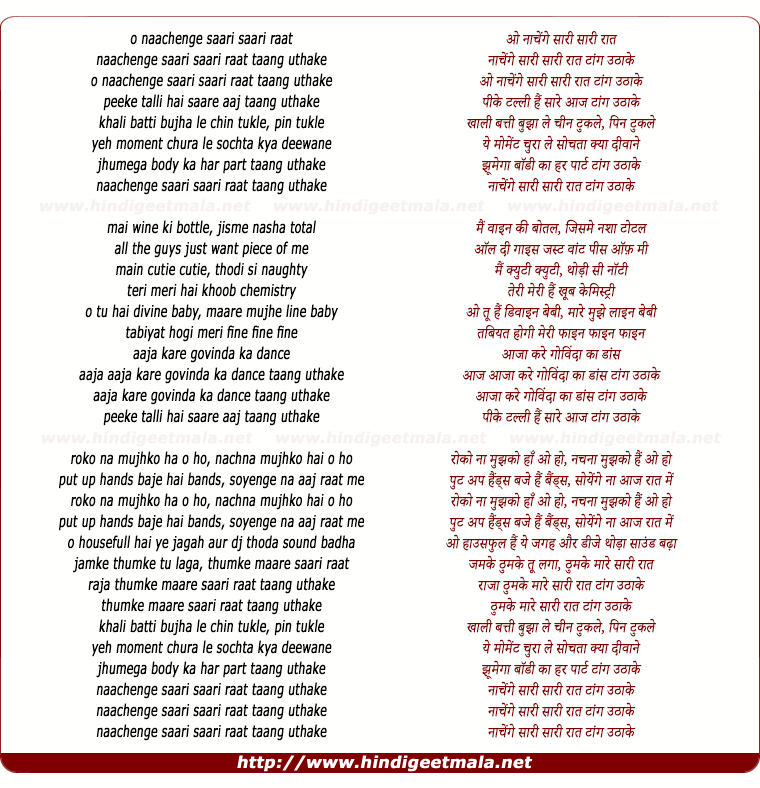 lyrics of song Taang Utha Ke