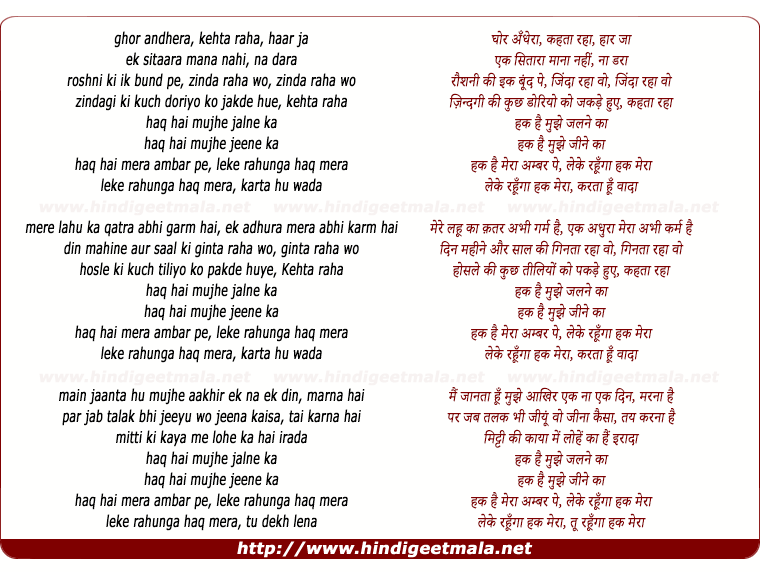 lyrics of song Hak Hai