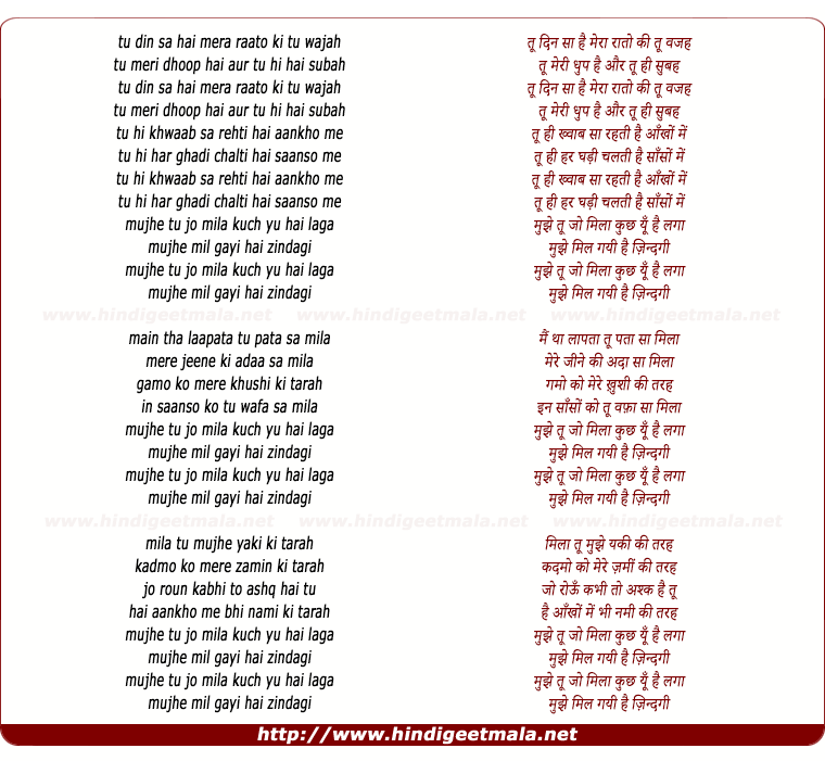 lyrics of song Mujhe Tu Jo Milaa