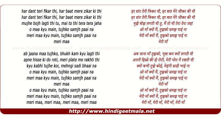 lyrics of song Maa (2)