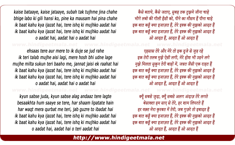 lyrics of song Ijazat