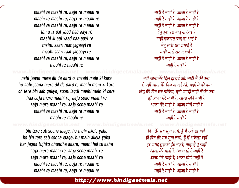 lyrics of song Maahi Re