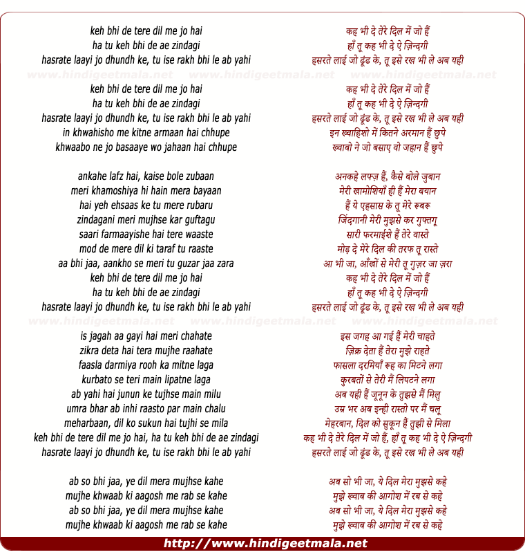 lyrics of song Keh Bhee De