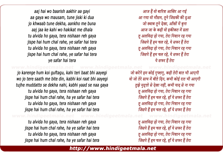 lyrics of song Tu Alvida