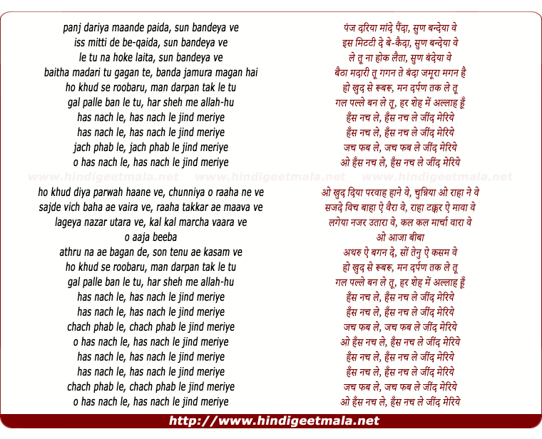 lyrics of song Has Nach Le