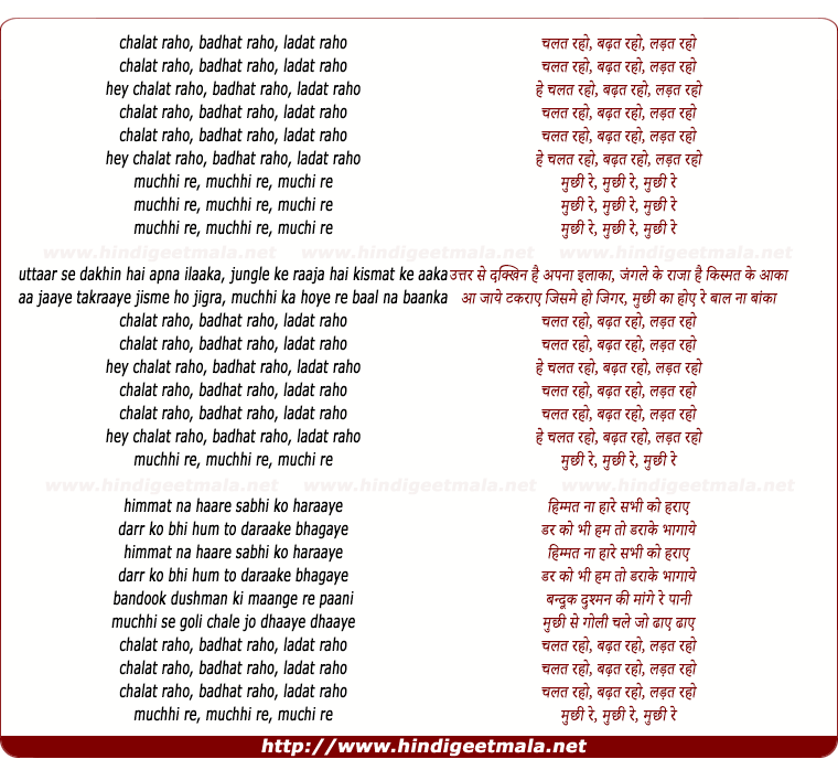 lyrics of song Muchhi Re
