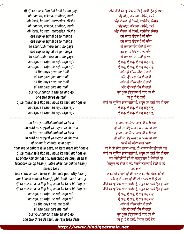 lyrics of song Ae Raaju