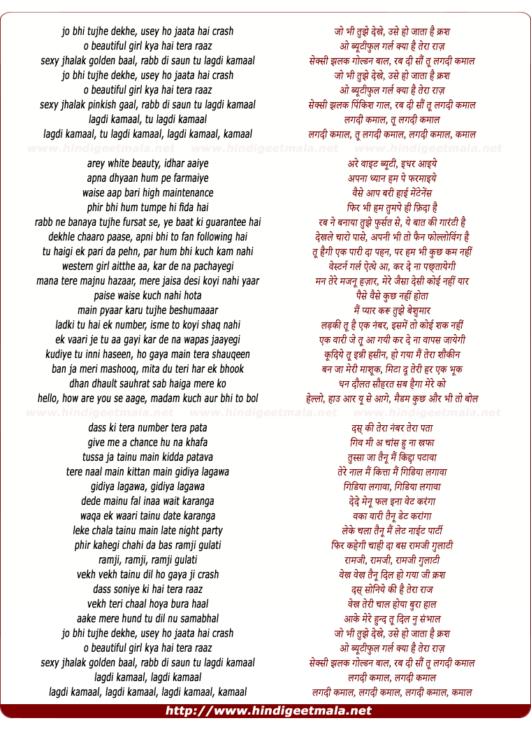 lyrics of song Beautiful Girl