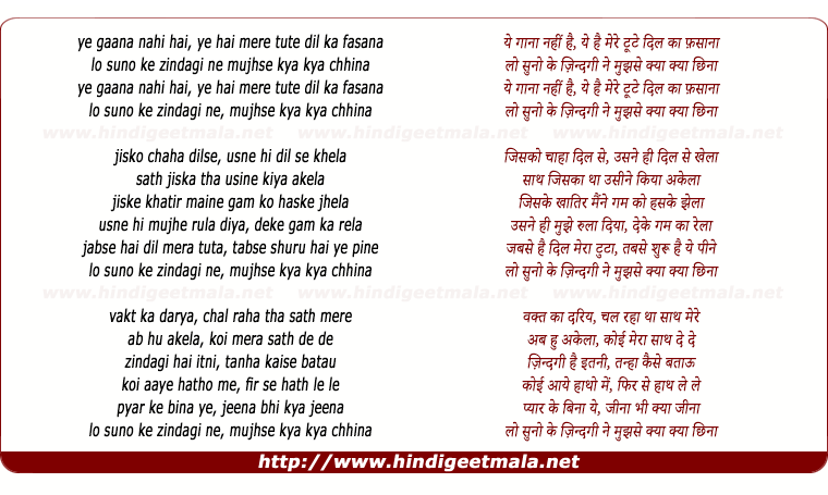 lyrics of song Dil Ka Fasana