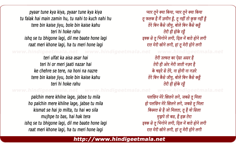 lyrics of song Ishq Se Tu