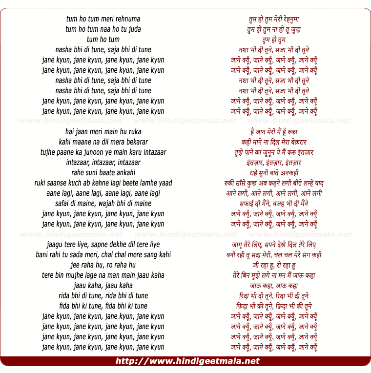 lyrics of song Jaane Kyun (Jai Kumar Nair)