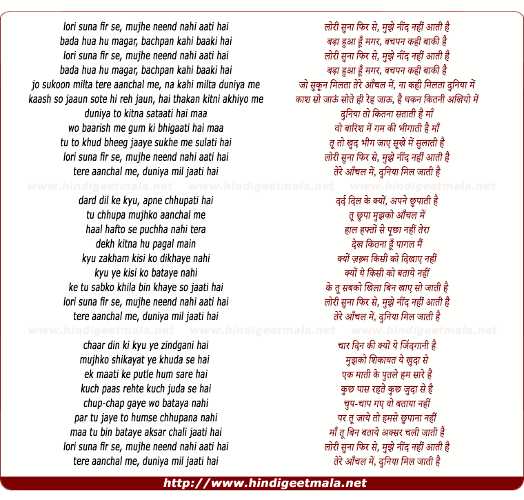 lyrics of song Lori Suna