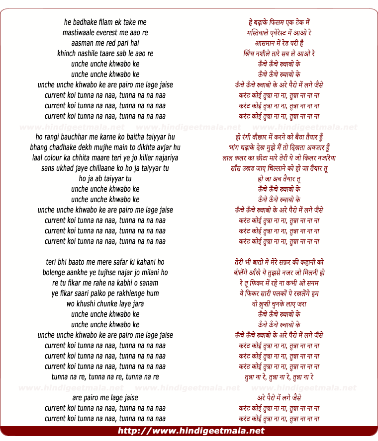 lyrics of song Tunna Re