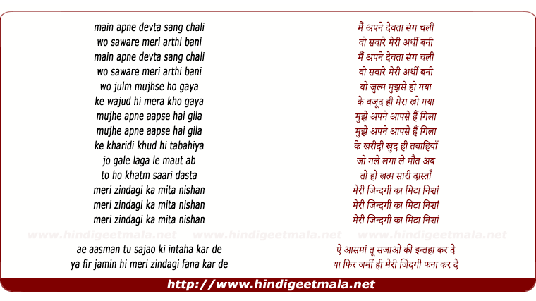 lyrics of song Meri Zindagi Ka Mita Nishaa (Sad)