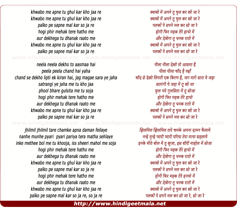 lyrics of song Dhanak