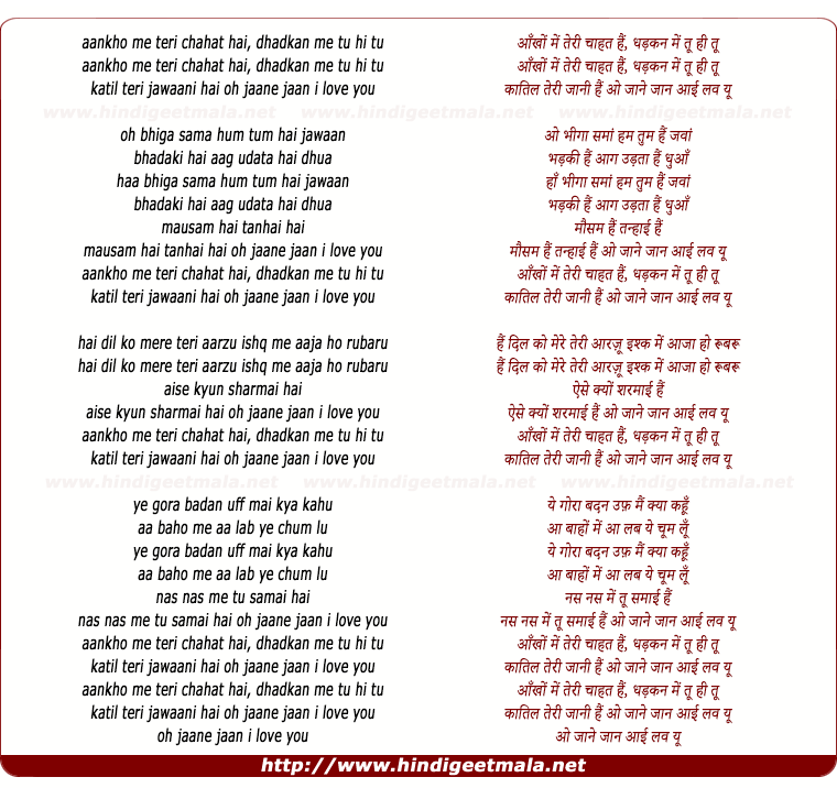 lyrics of song Ankhon Mein Teri