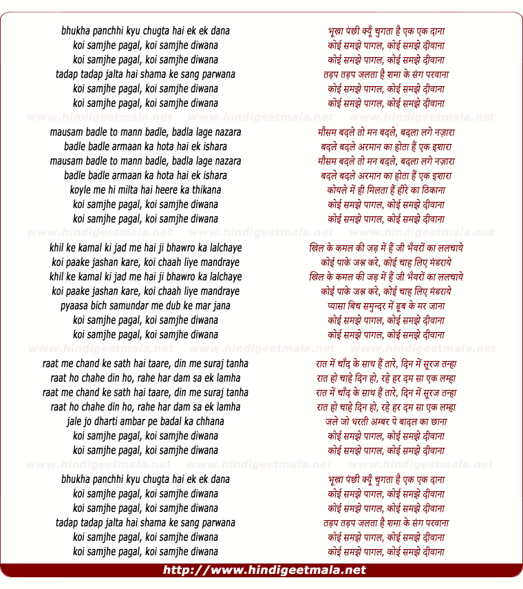 lyrics of song Bhukha Panchhi Kyo Chugta Hai
