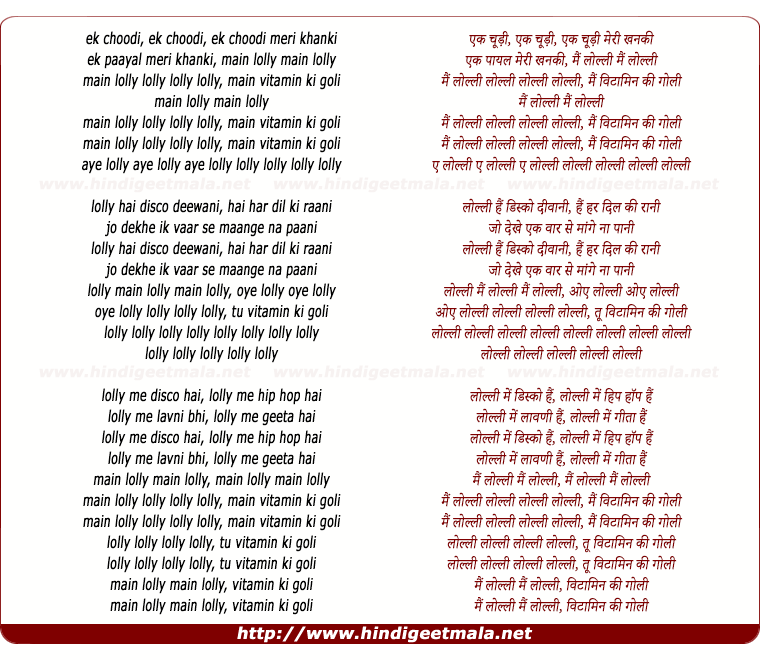 lyrics of song Loly