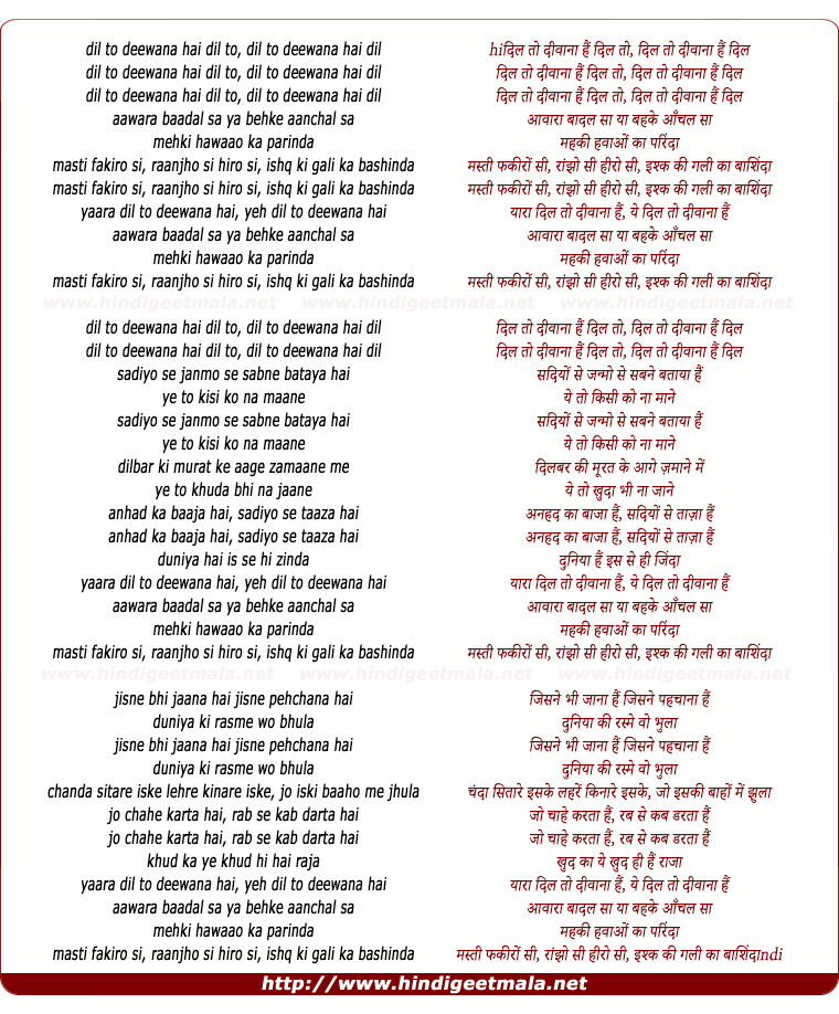 lyrics of song Dil Toh Deewana Hai (Title Song)