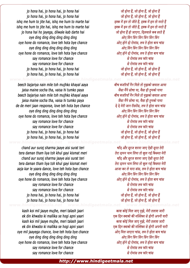 lyrics of song Hone Do Romance