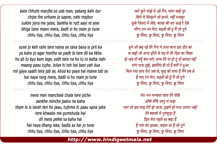 lyrics of song Chhu Liya
