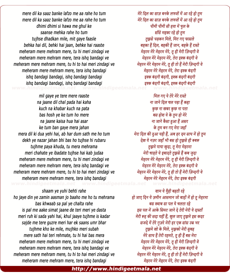 lyrics of song Meheram Mere