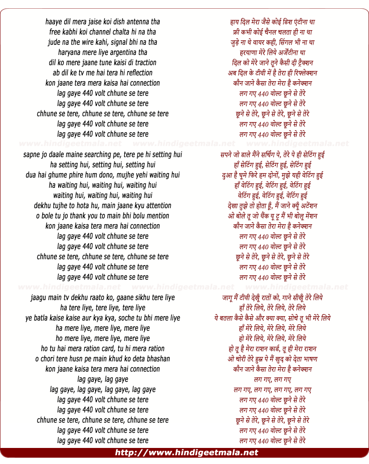 lyrics of song 440 Volt