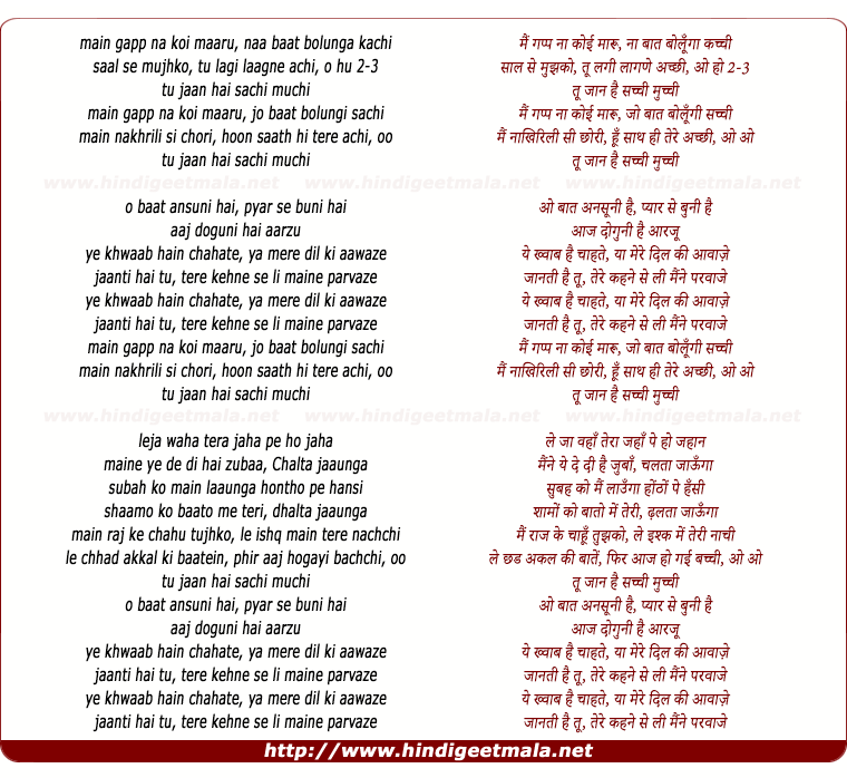 lyrics of song Sachi Muchi