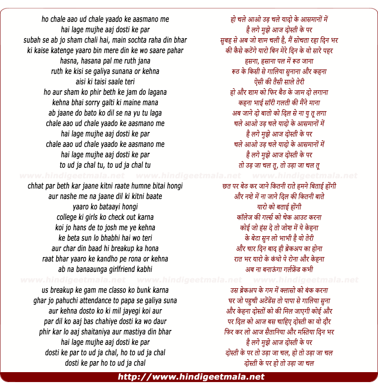 lyrics of song Dosti Ke Par