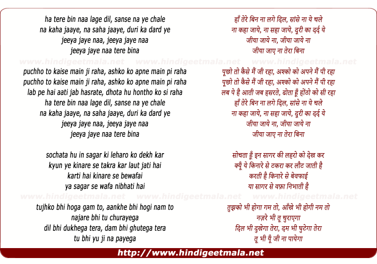 lyrics of song Jiya Jaye Na