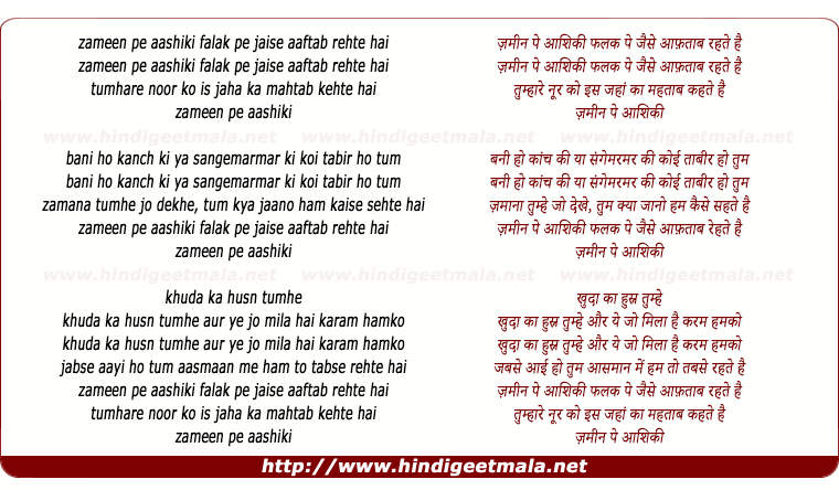 lyrics of song Zameen Pe Aashiqui