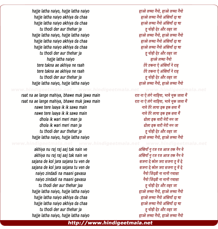 lyrics of song Aj Latha Naiyo
