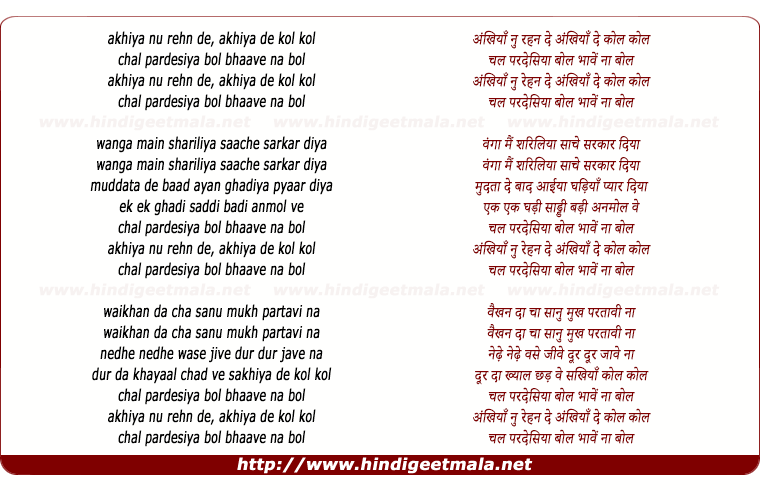 lyrics of song Ankhiyan Nu Rehn De