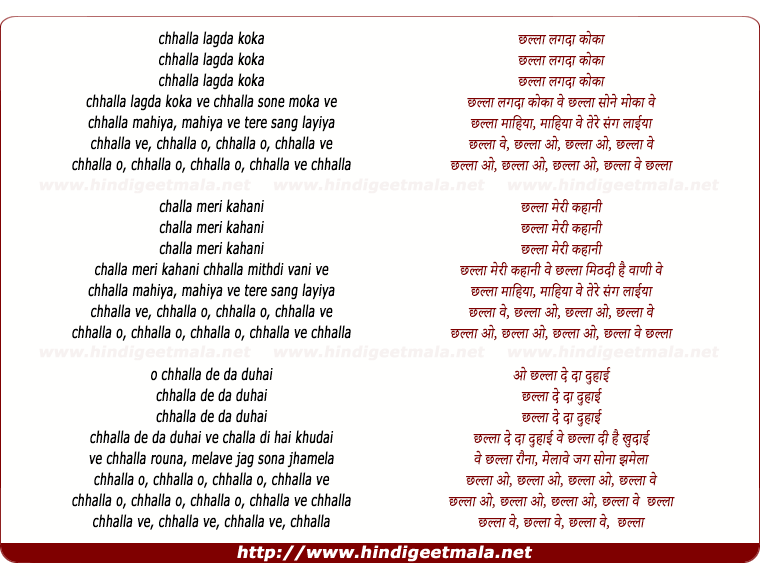 lyrics of song Chhalla