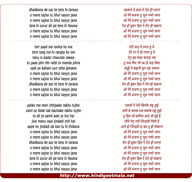 lyrics of song Bhul Nayo Jana