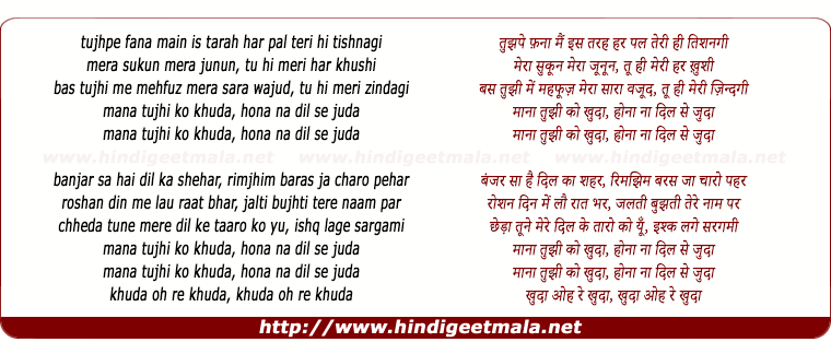 lyrics of song Mana Tujhi Ko Khuda - I