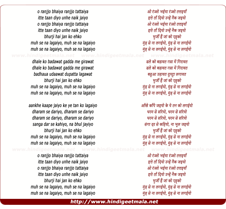 lyrics of song Ranjjo Bhaiya