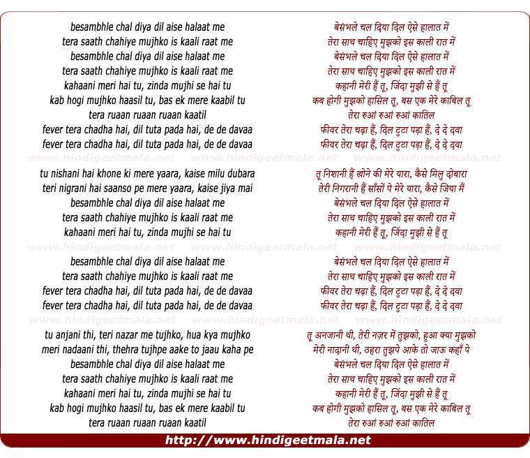 lyrics of song Besambhle