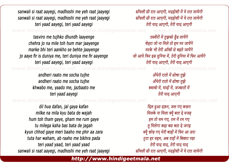 lyrics of song Teri Yaad Aayegi