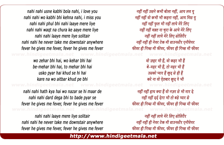 lyrics of song Nahi Nahi