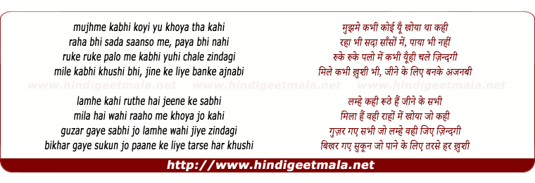 lyrics of song Mujhme Kabhi Koyi
