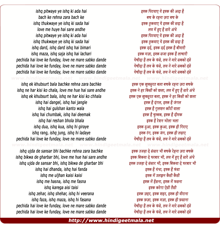 lyrics of song Love Ke Funday (Title Song)